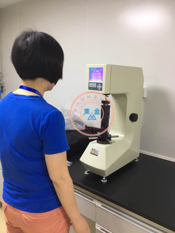 數(shù)顯洛氏硬度計(jì)安裝培訓(xùn)